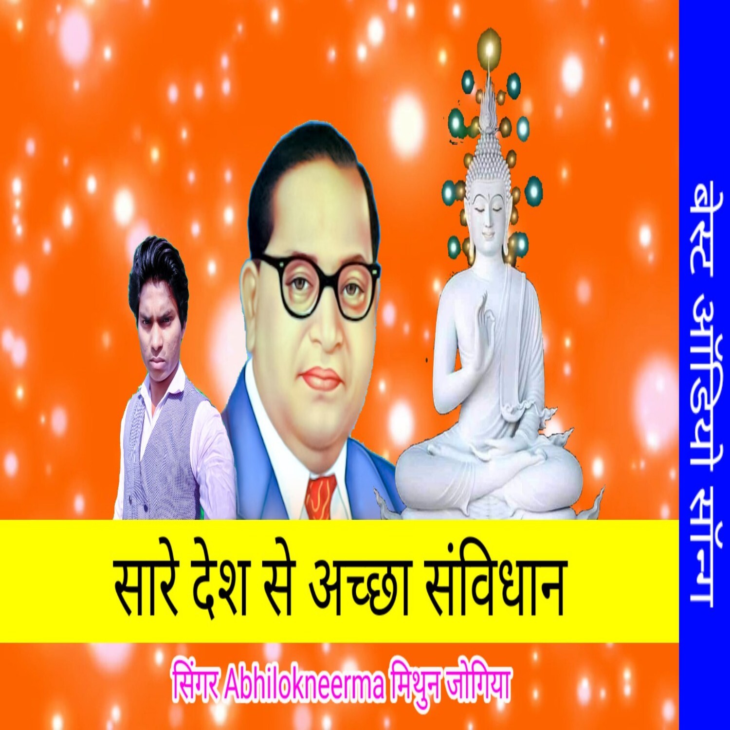 Ho share desh se Hain Achcha Sambidhan Mithun Jogiya Bhim misson song new Hindi super Hit Audio mp3 Songs episode artwork