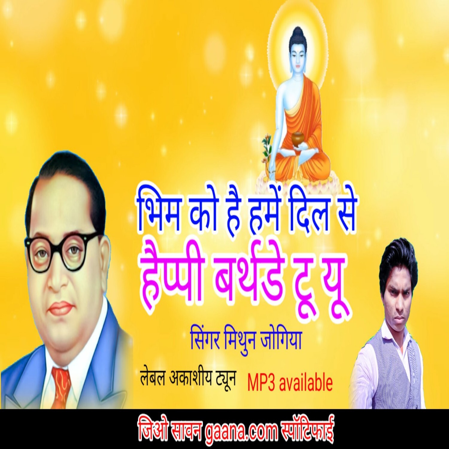 Bhim ko Hain game Dil se Happy Birthday to you abhilokneerma Mithun Jogiya hit super Hit Audio mp3 Misson Hit Song episode artwork