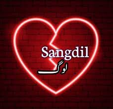 Episode 1५ - संगदिल episode artwork