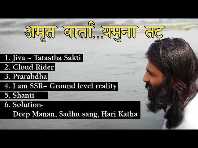 अमृत वार्ता...यमुना तट episode artwork