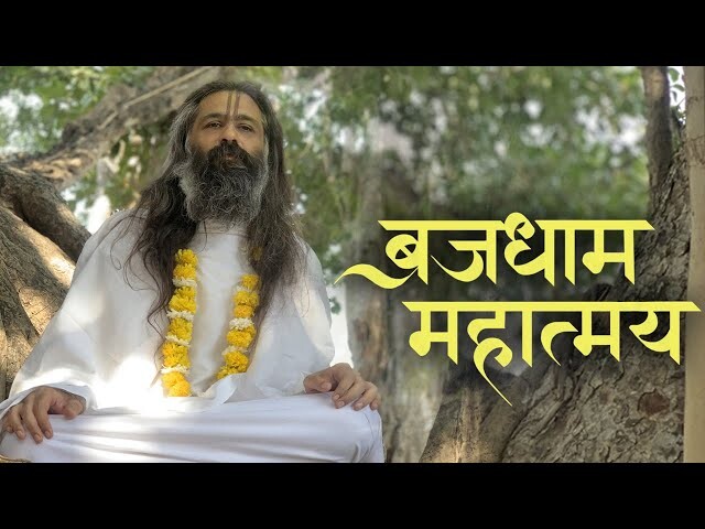 SRI SRI 108 SHACHINANDAN JI MAHARAJ
