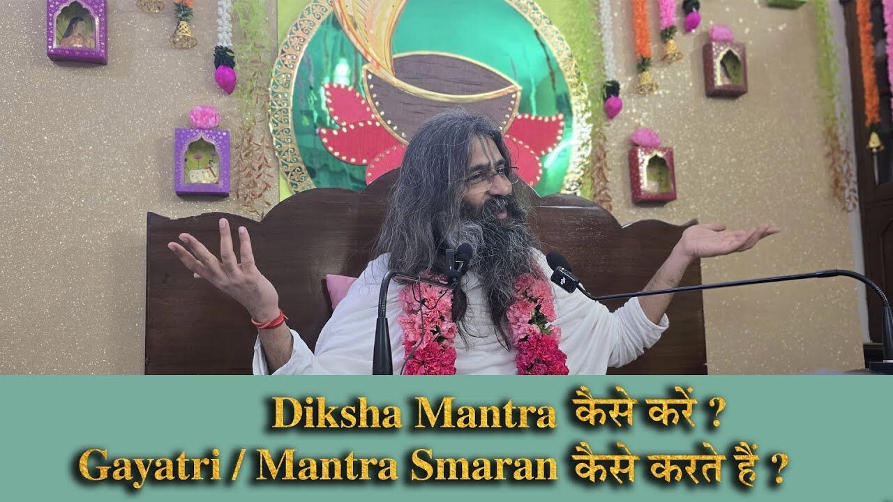 Gayatri / Mantra Smaran कैसे करते हैं ? episode artwork