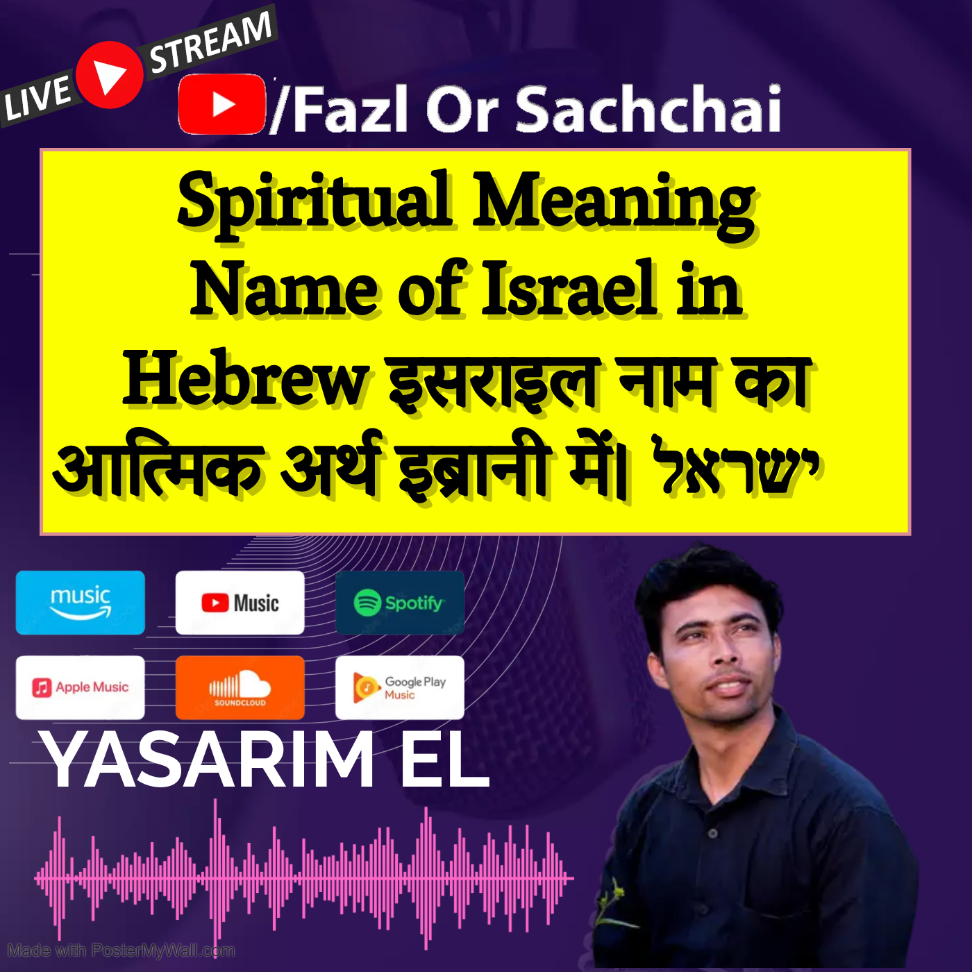 Yasarim El Fazl or Sachchai Roman Urdu bible podcast