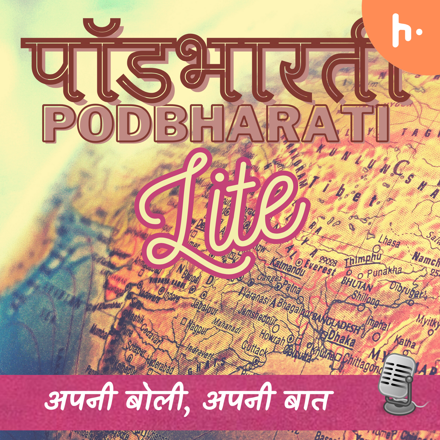 Podbharati Lite - Hindi Podcast
