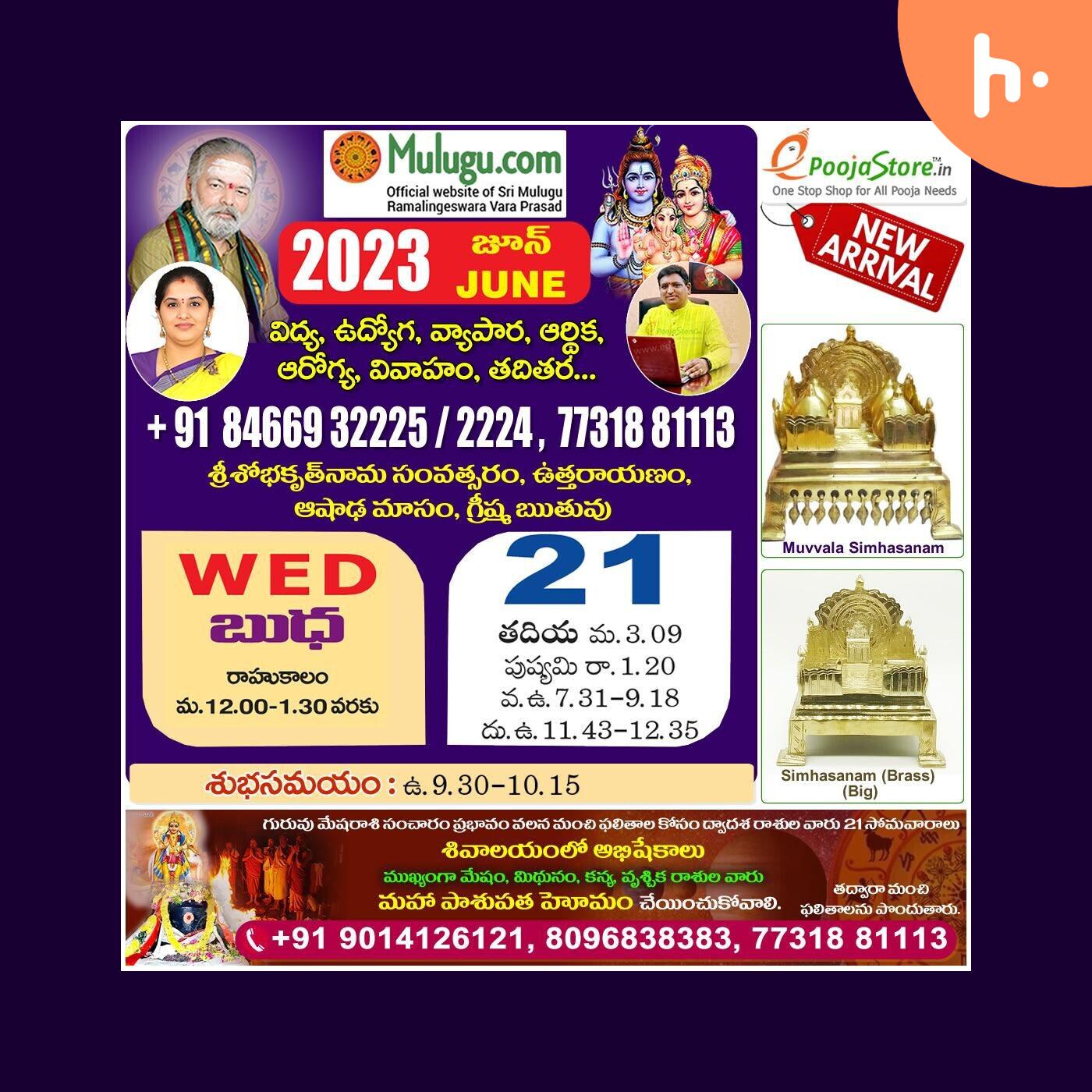 Vydic Astrology - Daily Horoscope