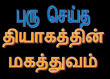 புரு செய்த பெரிய விஷயம் என்ன?  What makes Puru's sacrifice stand apart?| Tamil | Story Perspective episode artwork