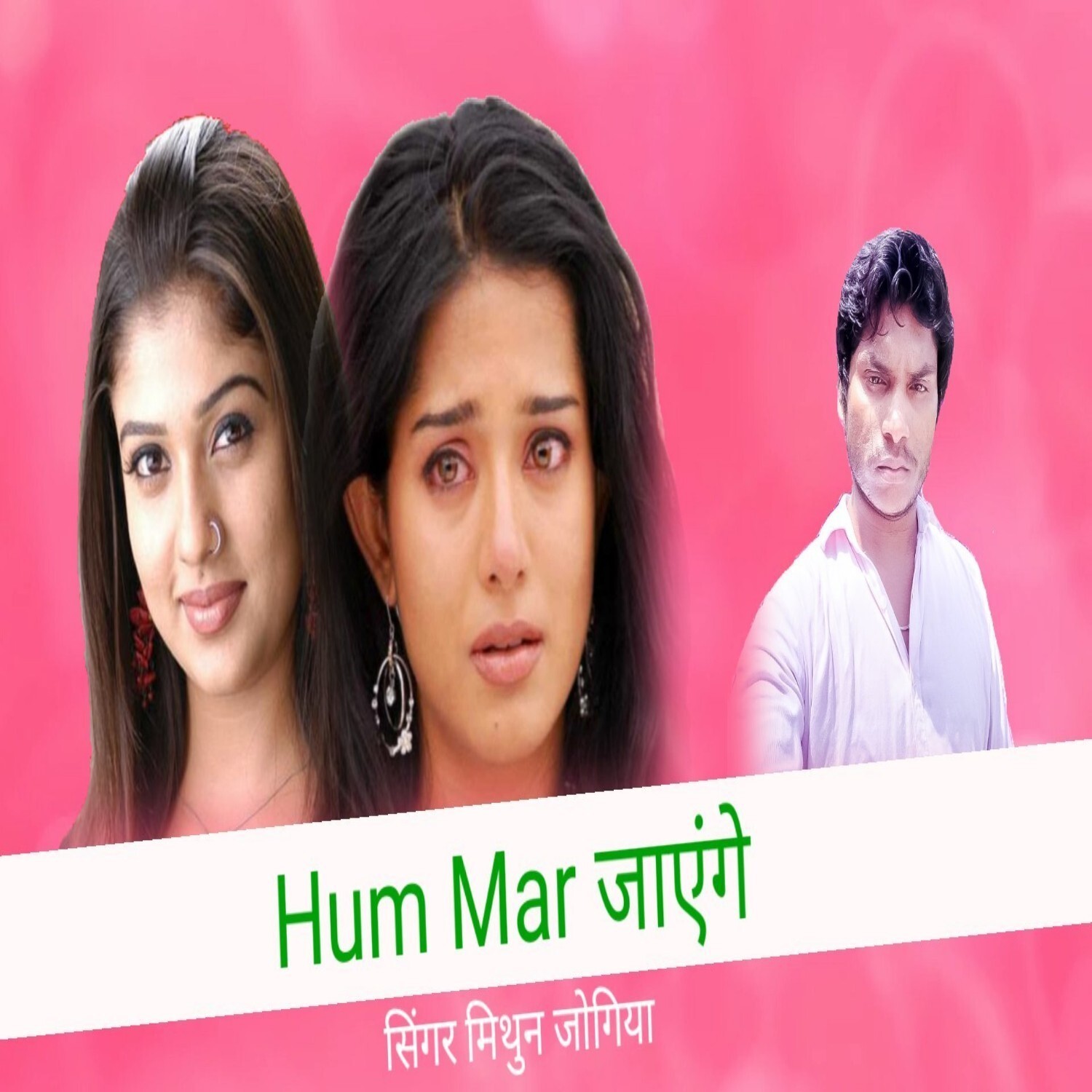 Ham tumse judaa Hoke ab Ji Na Payenge superhit Mithun Jogiya new Hindi album audio MP3 song