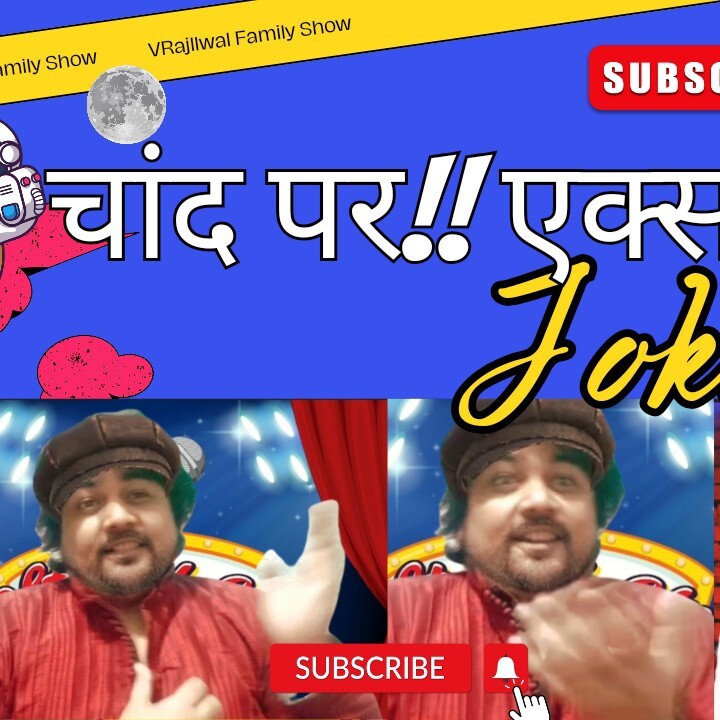 Hum Bhi Chaand Par Jaaunga!!- "OUT NOW" - VRajliwal Family Show Episode 7 episode artwork
