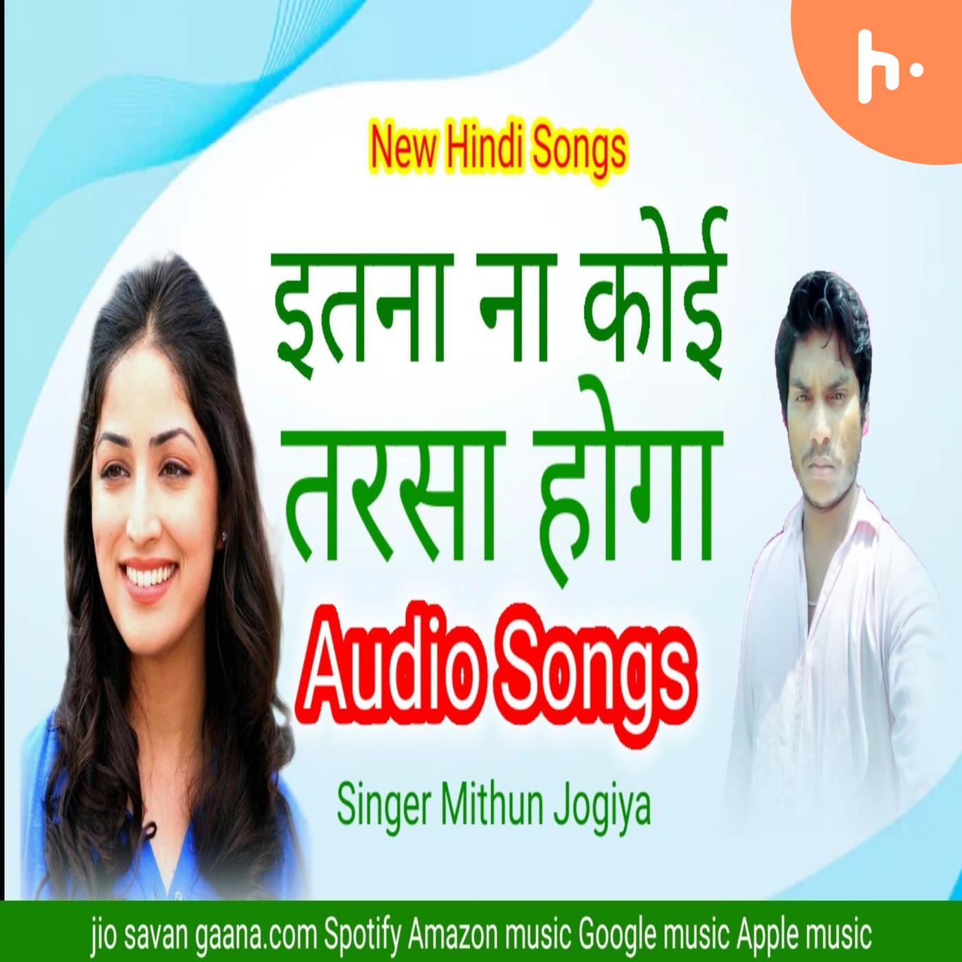 superhit Mithun Jogiya All MP3 audio book
