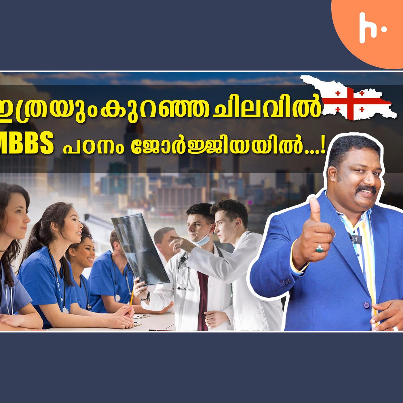 How to study MBBS in abroad | My honest Opinion