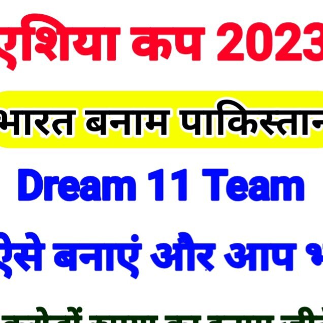 India vs Pakistan Dream11 Prediction Today Match, Fantasy Cricket Tips Asia Cup 2023, Super Four Match 3 episode artwork