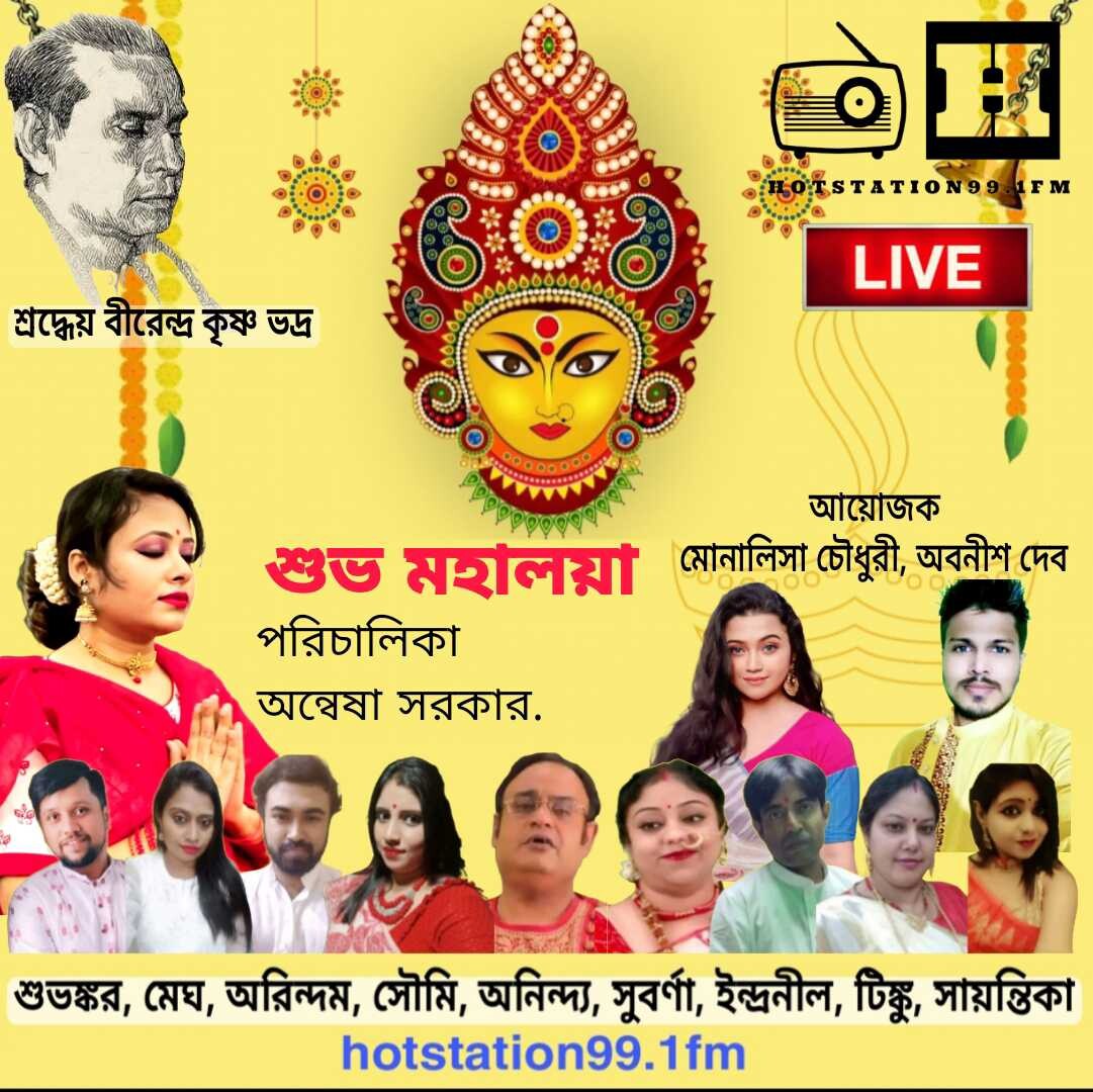 Mahalaya episode artwork