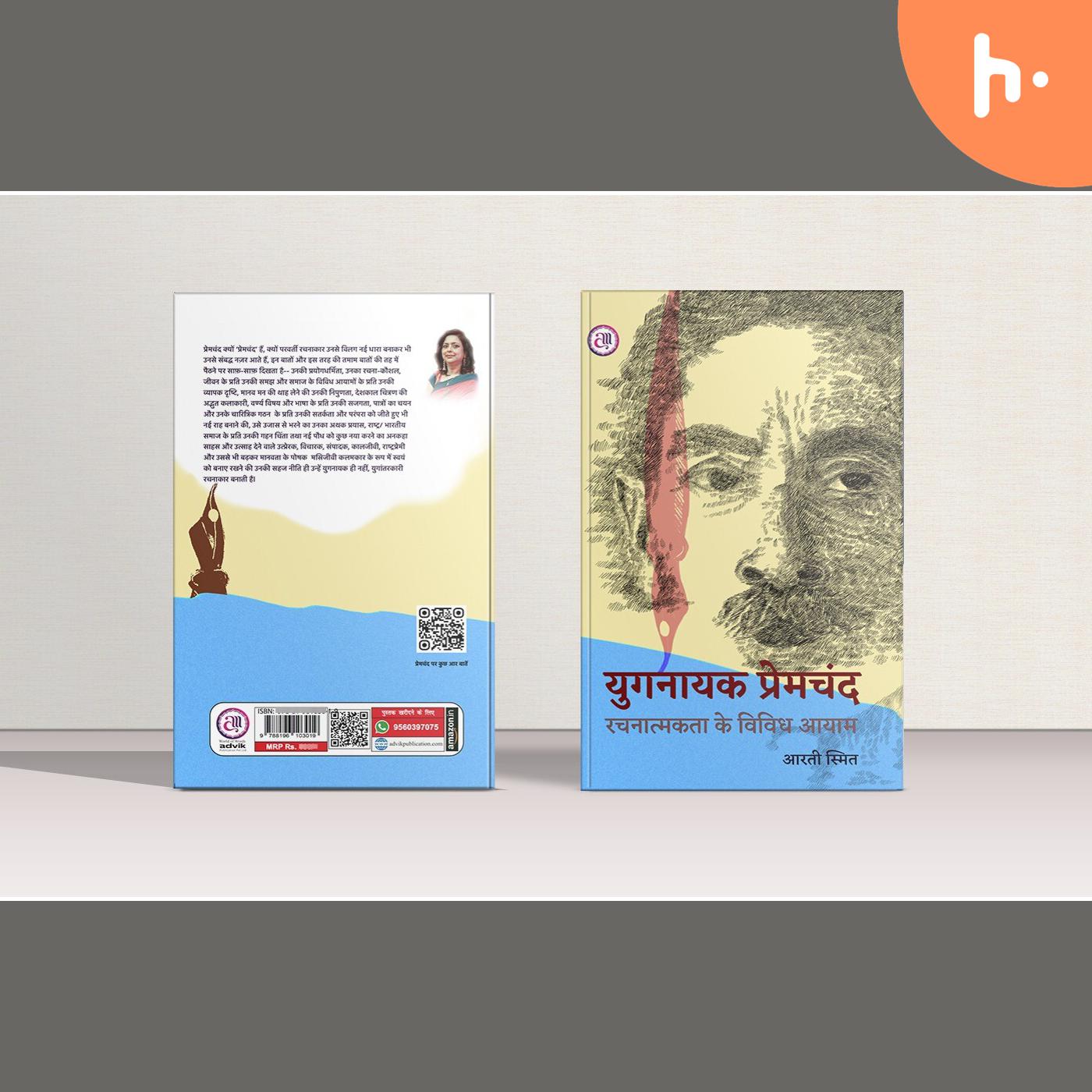 Premchand
