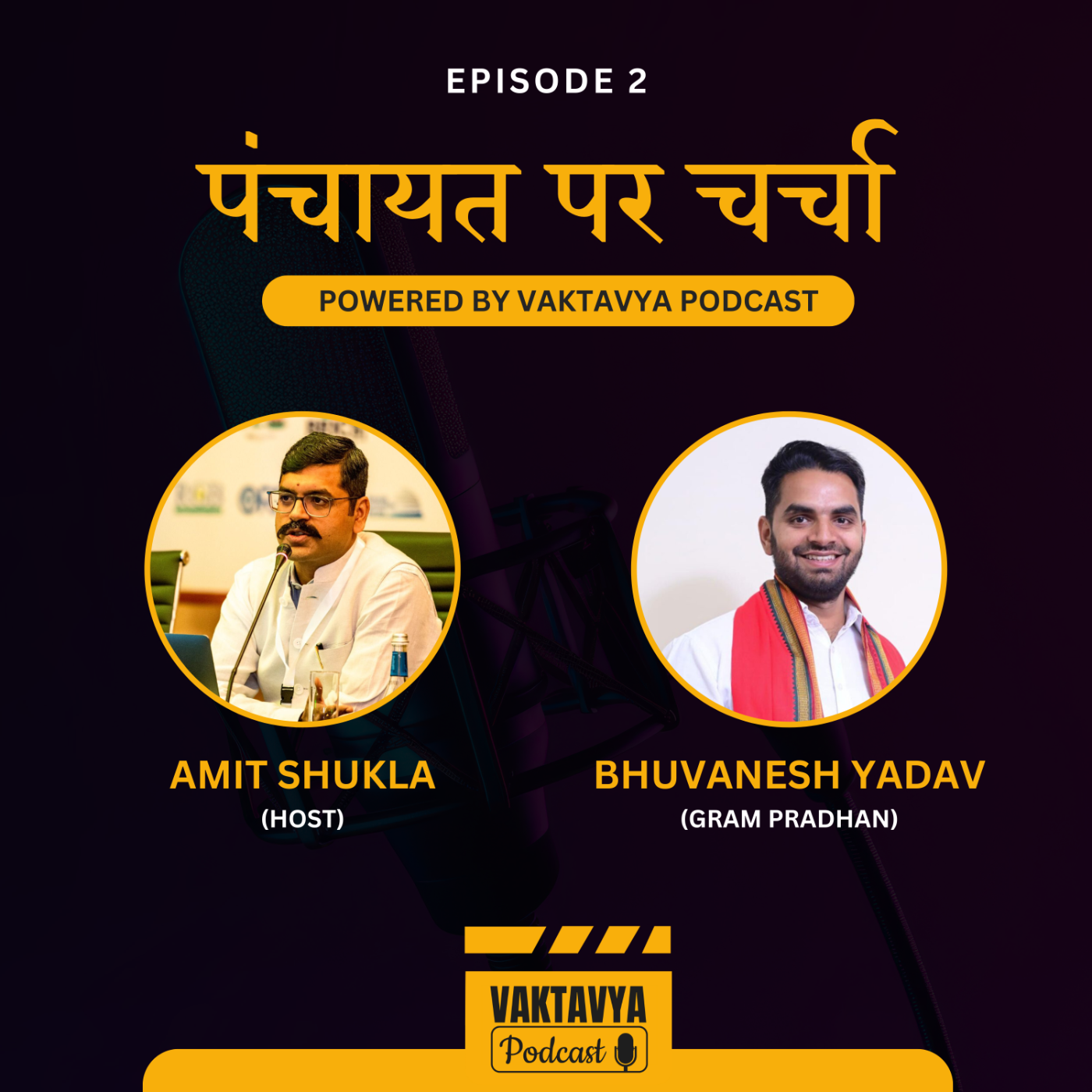 Vaktavya Podcast