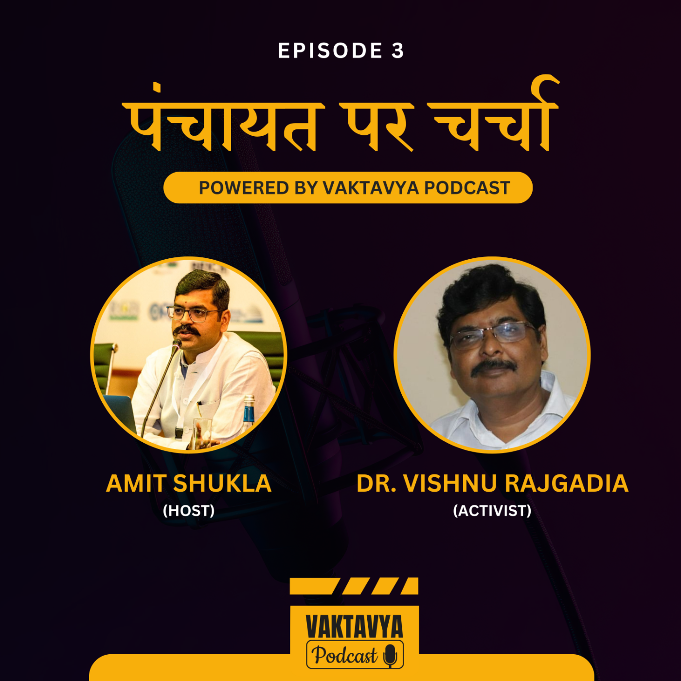 Vaktavya Podcast