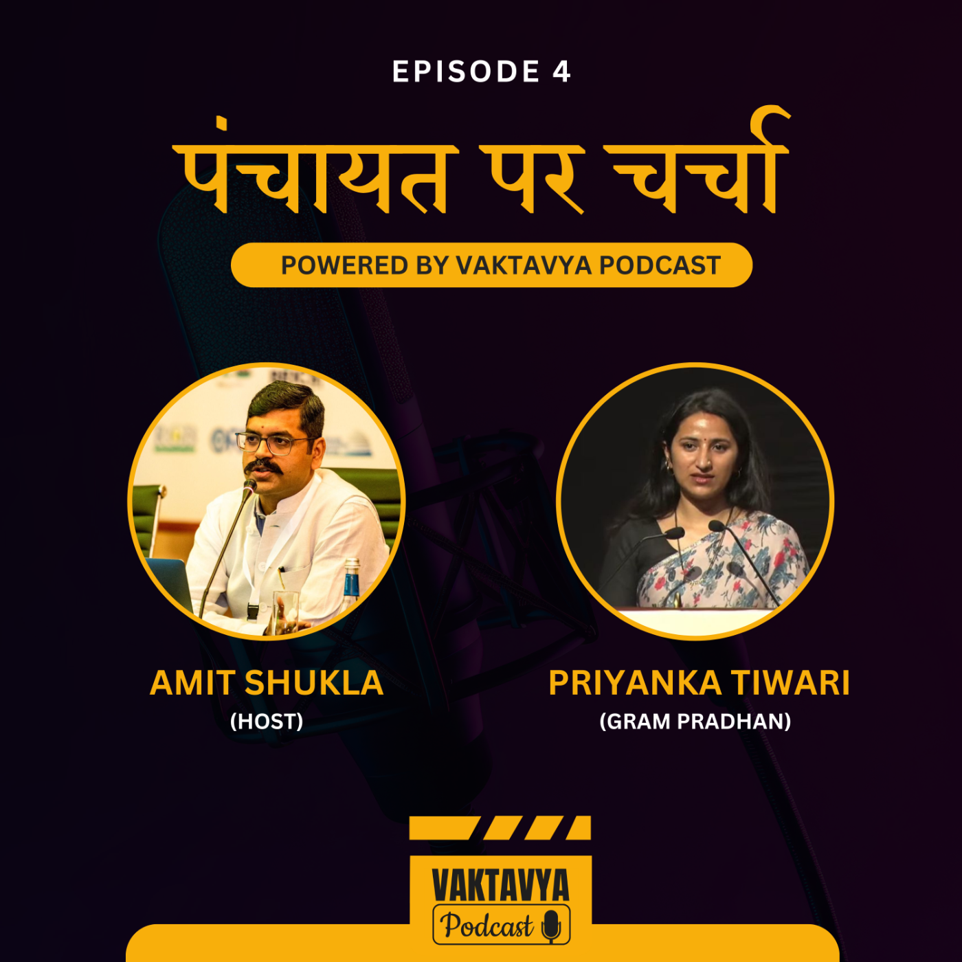 Vaktavya Podcast