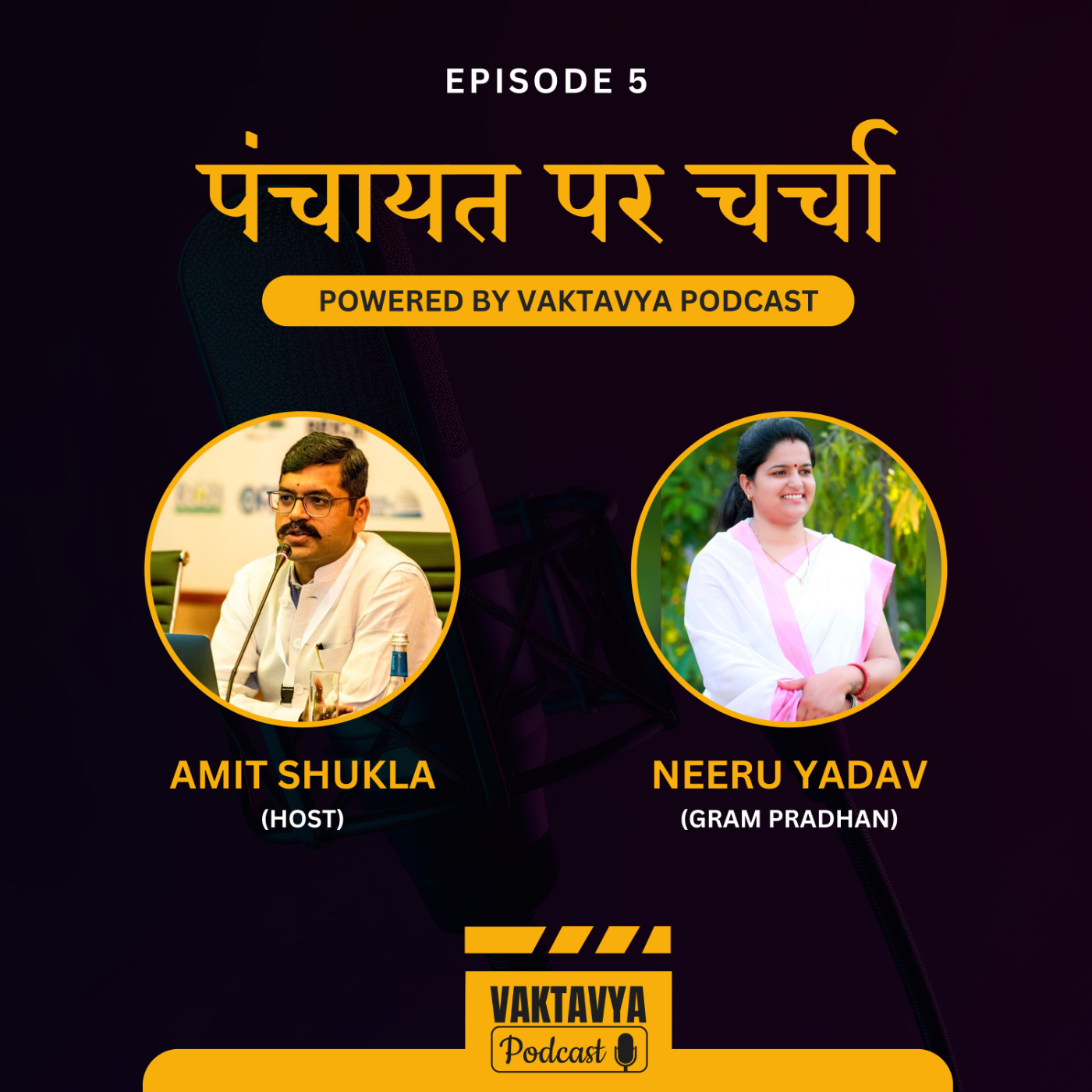 Vaktavya Podcast