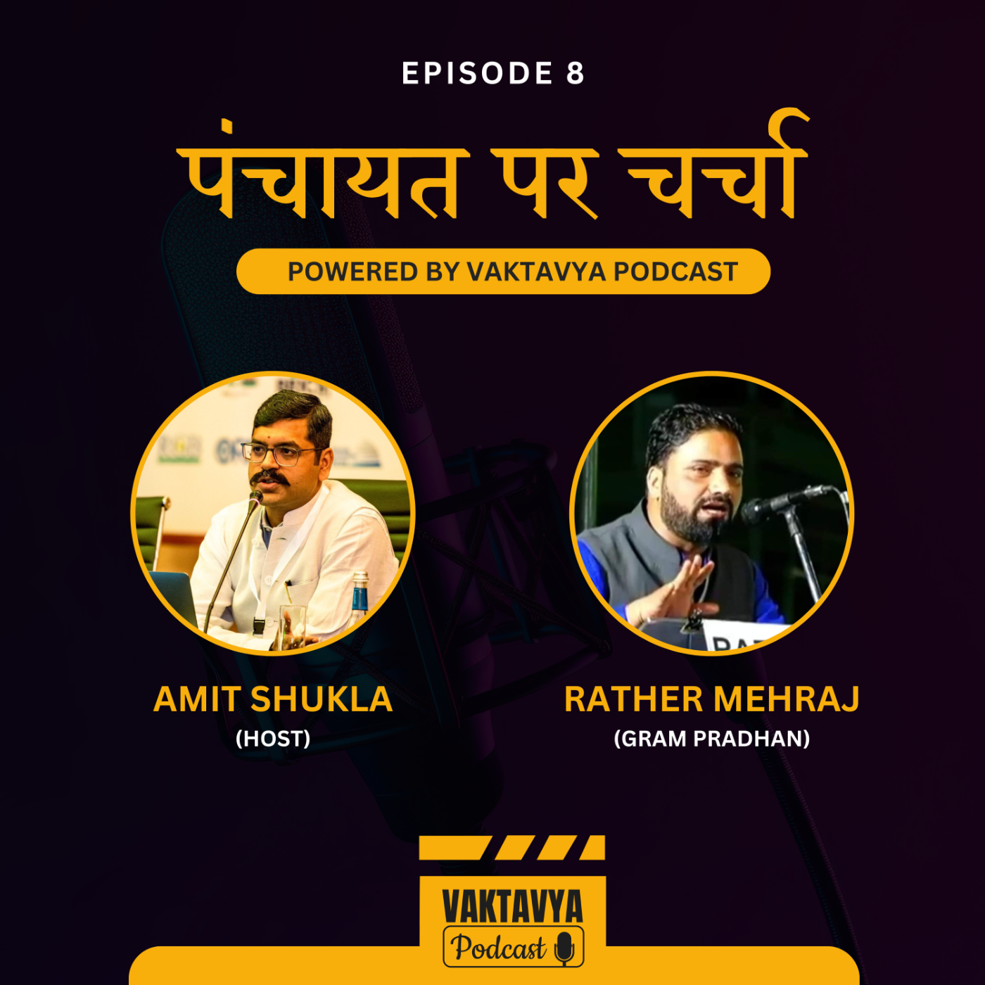 Vaktavya Podcast