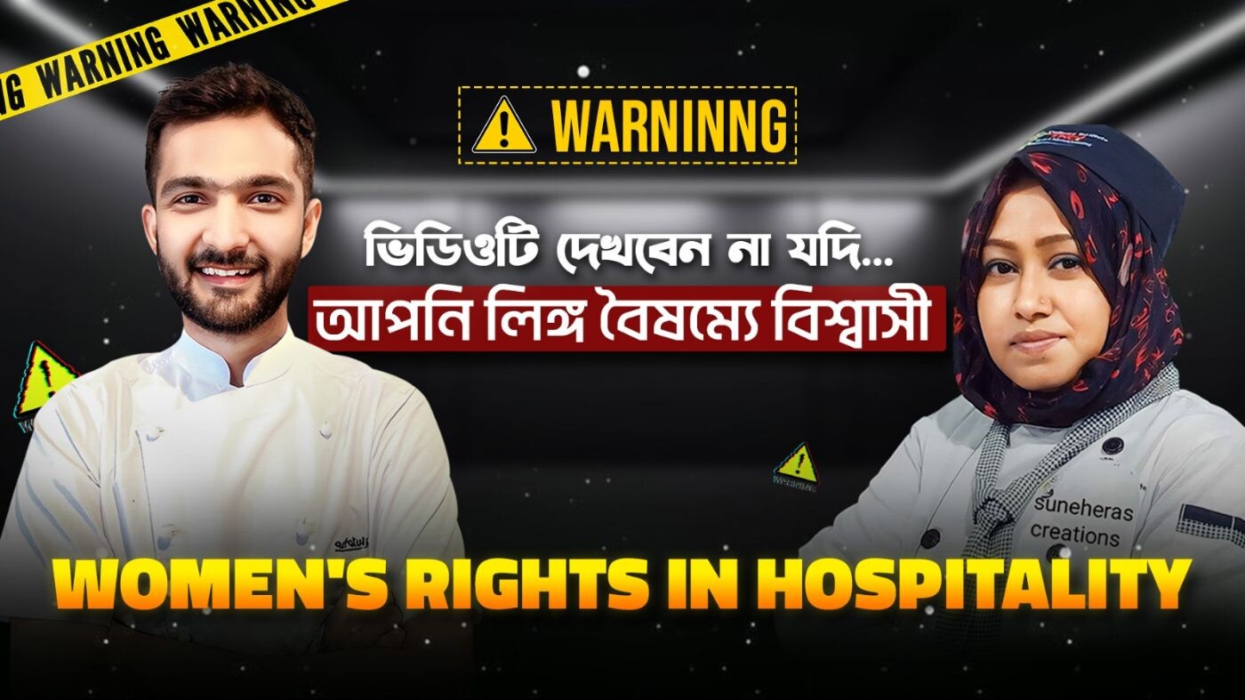 শত বাঁধা পেড়িয়ে শেফ হয়ে উঠা এক নারীর গল্প | Inspiring Chef's Story in Bangla episode artwork