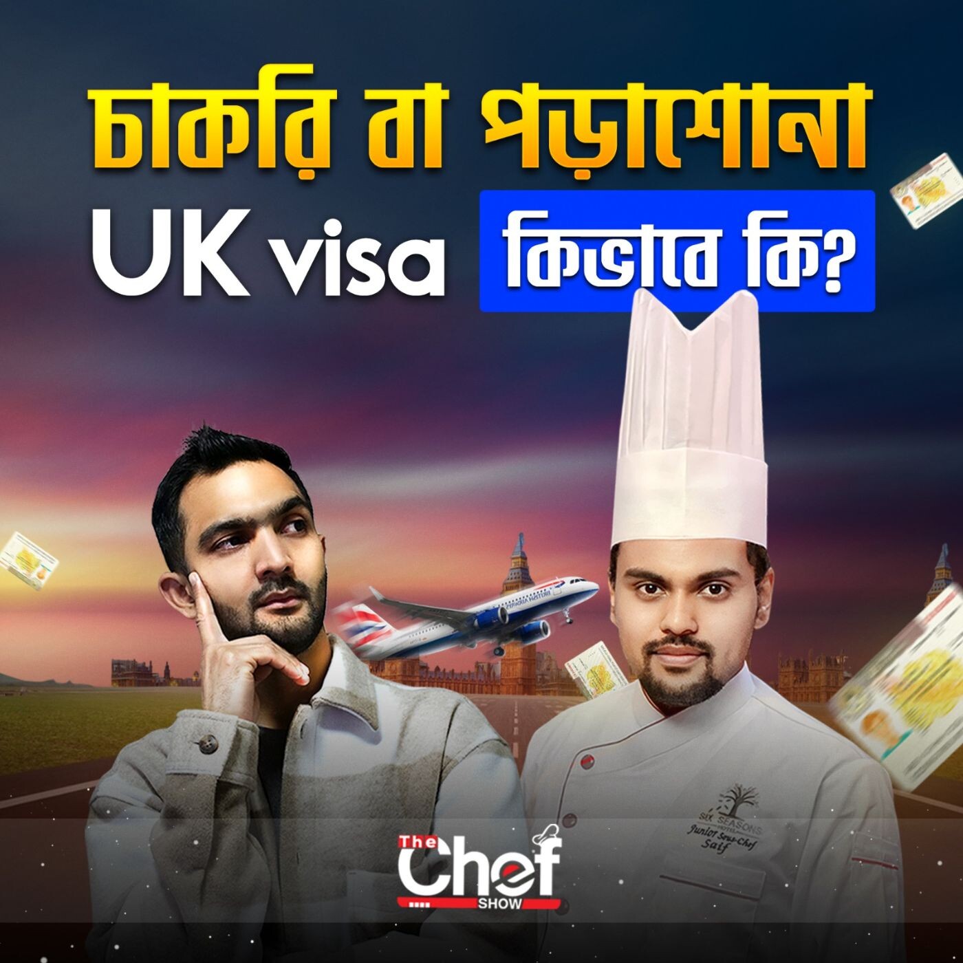 UK Work Permit । Student Visa Guide in Bangla সঠিক পদ্ধতি এবং টিপস! Episode 5 episode artwork