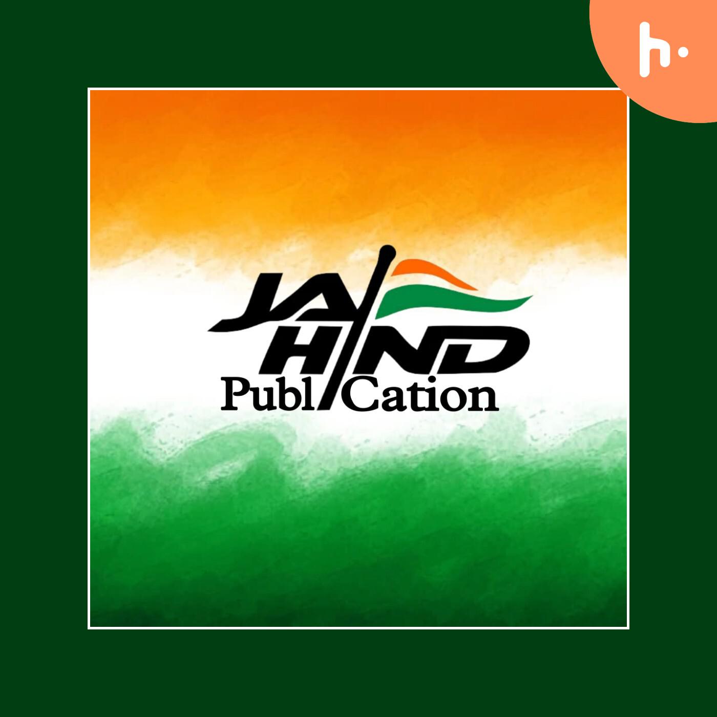 Jai Hind Publication’s First Podcast podcast artwork