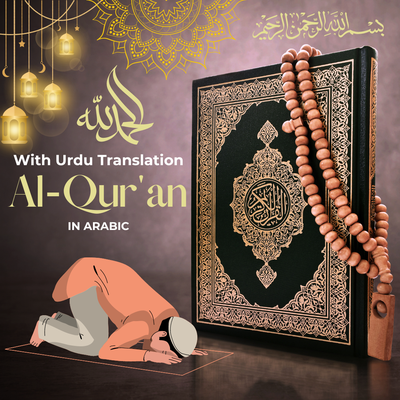 Quran with Urdu Translation