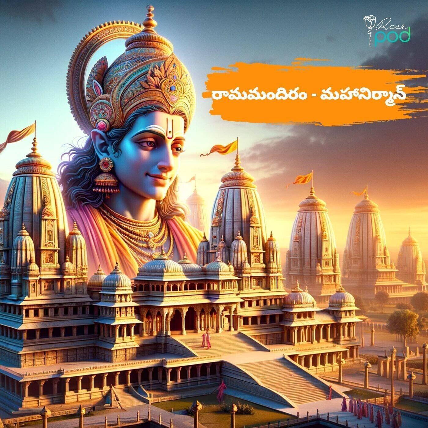 Ram Mandir - Mahanirman (Telugu) podcast artwork