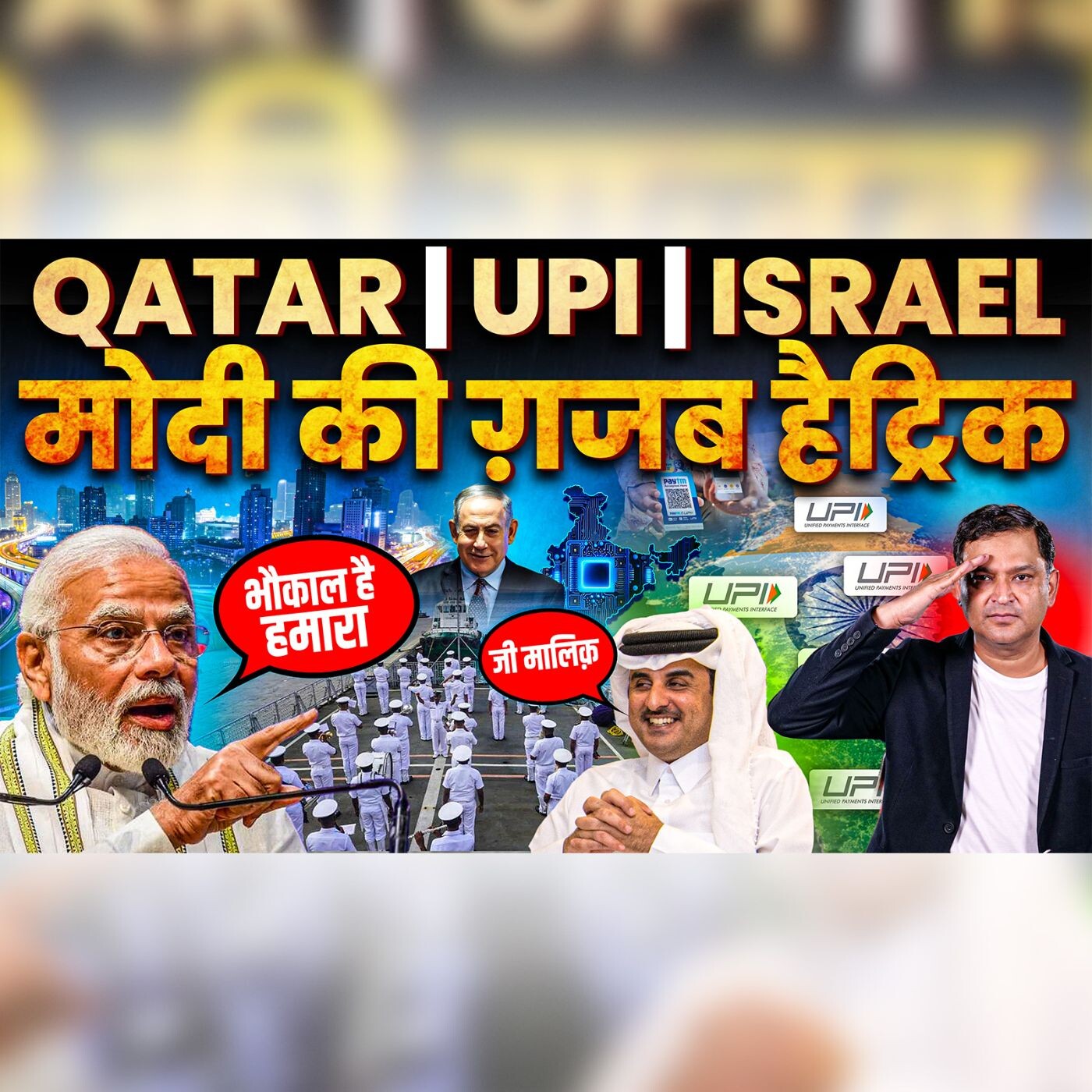 Podcast with Major Gaurav Arya (Retd)