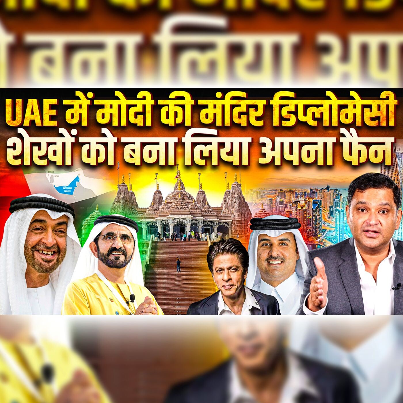 Podcast with Major Gaurav Arya (Retd)