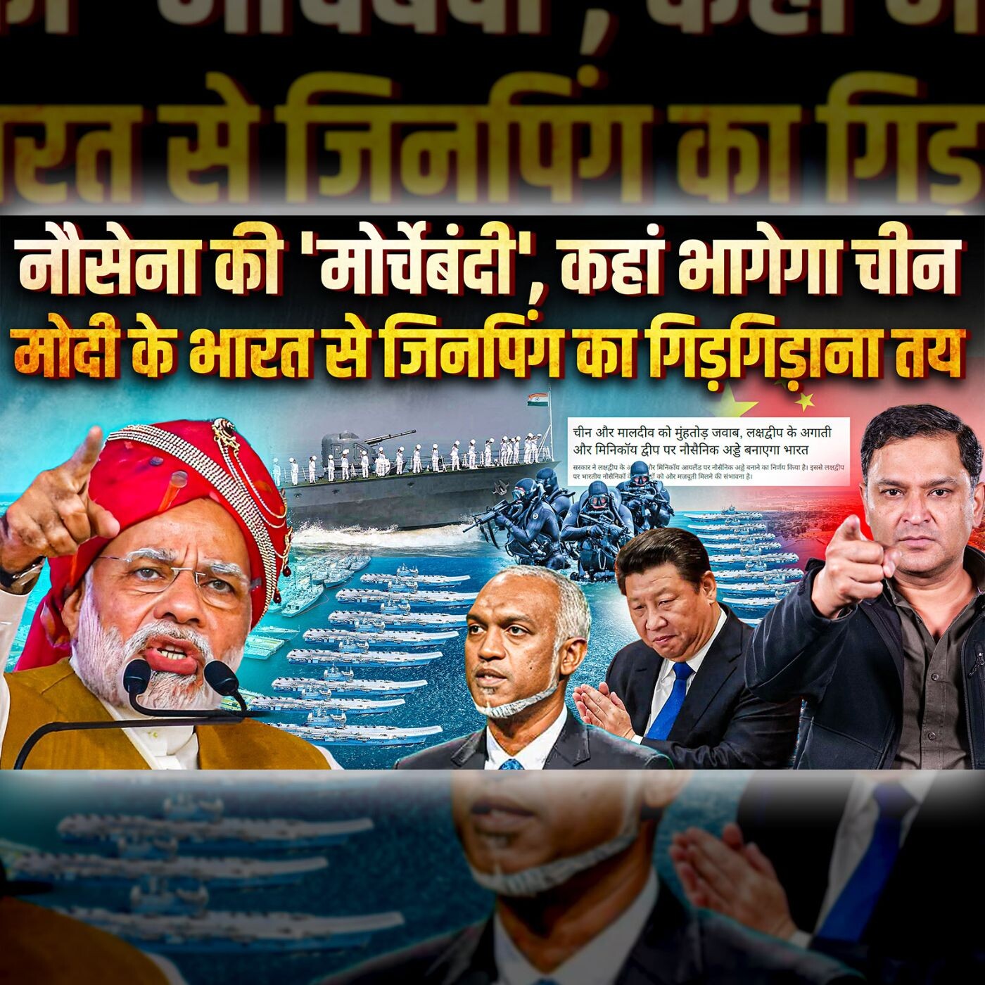 Podcast with Major Gaurav Arya (Retd)