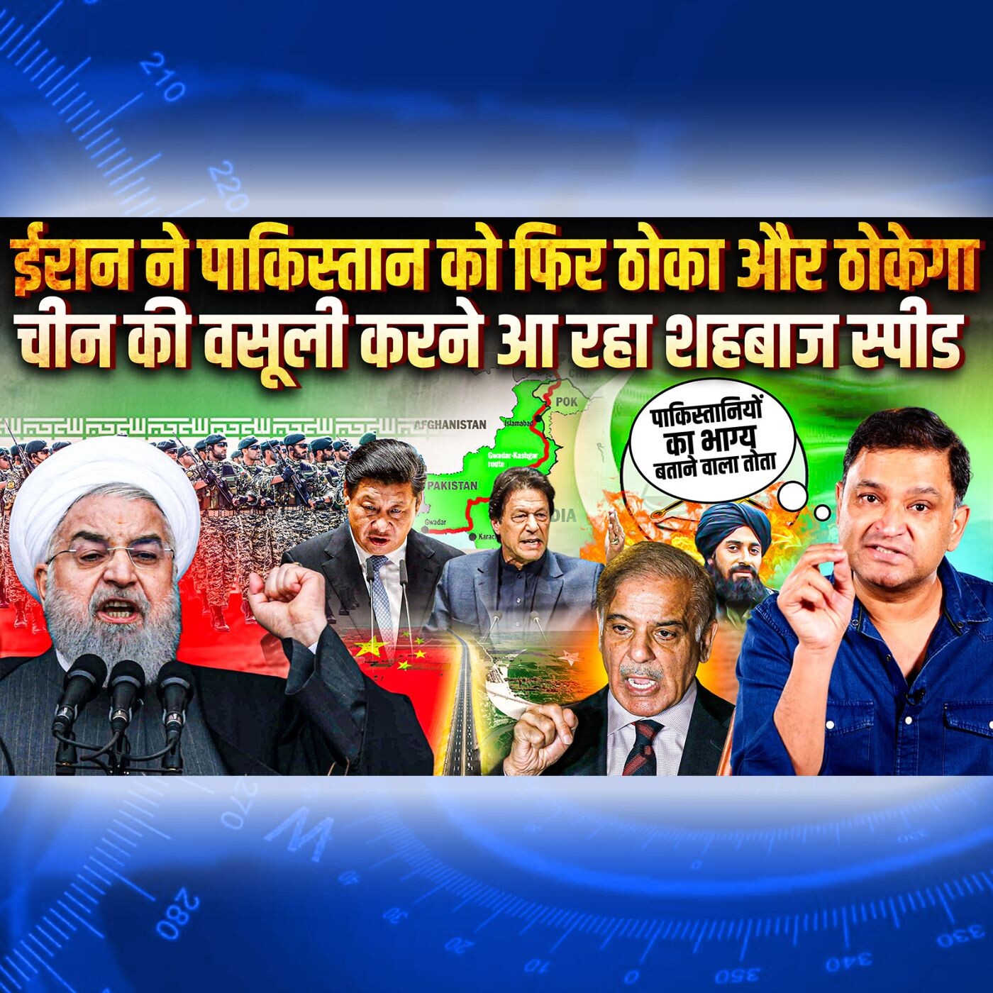 Podcast with Major Gaurav Arya (Retd)