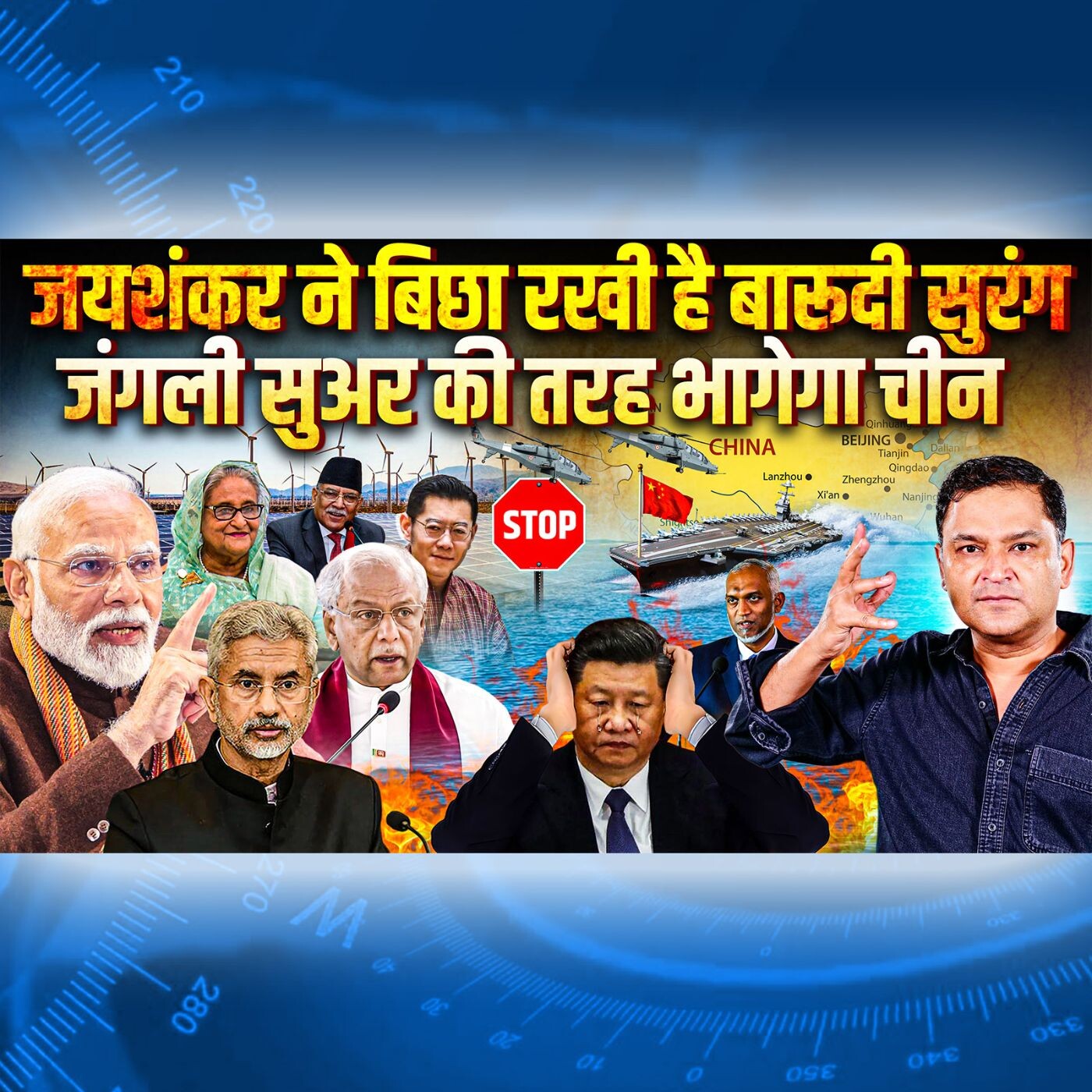 Podcast with Major Gaurav Arya (Retd)