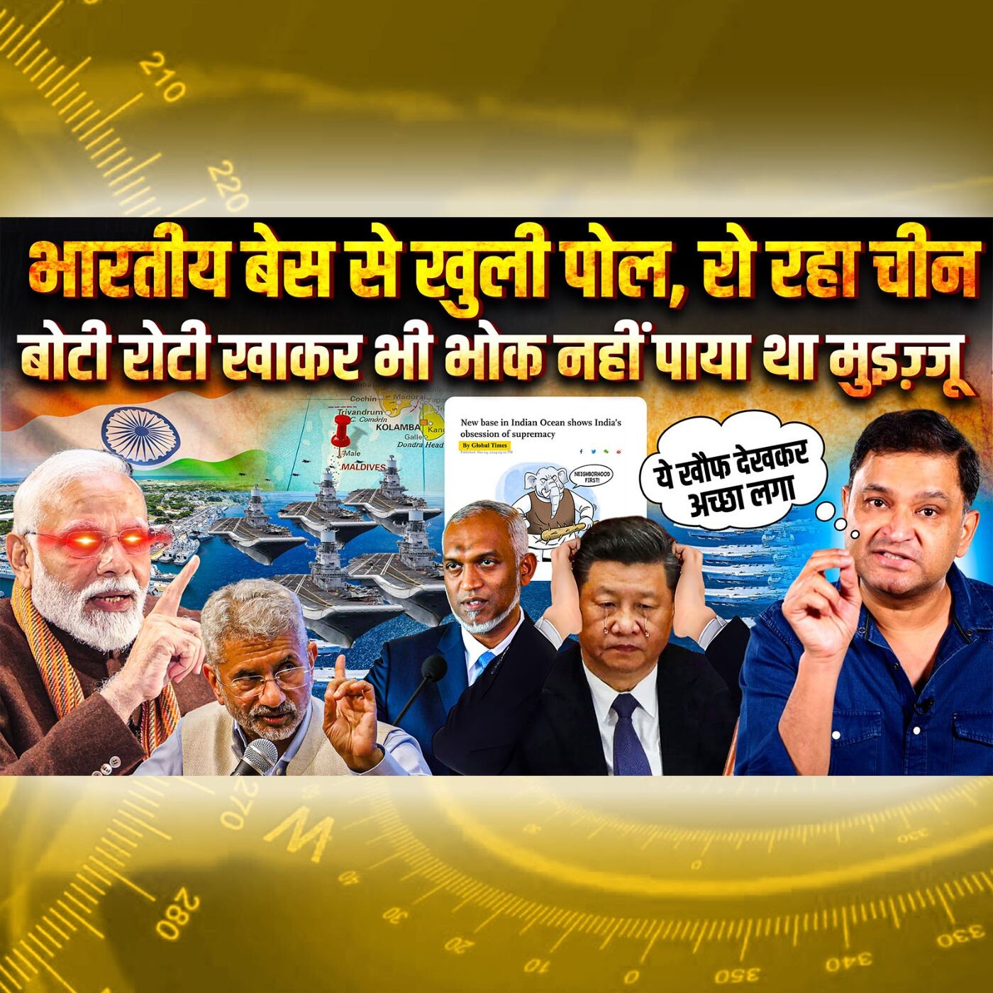 Podcast with Major Gaurav Arya (Retd)