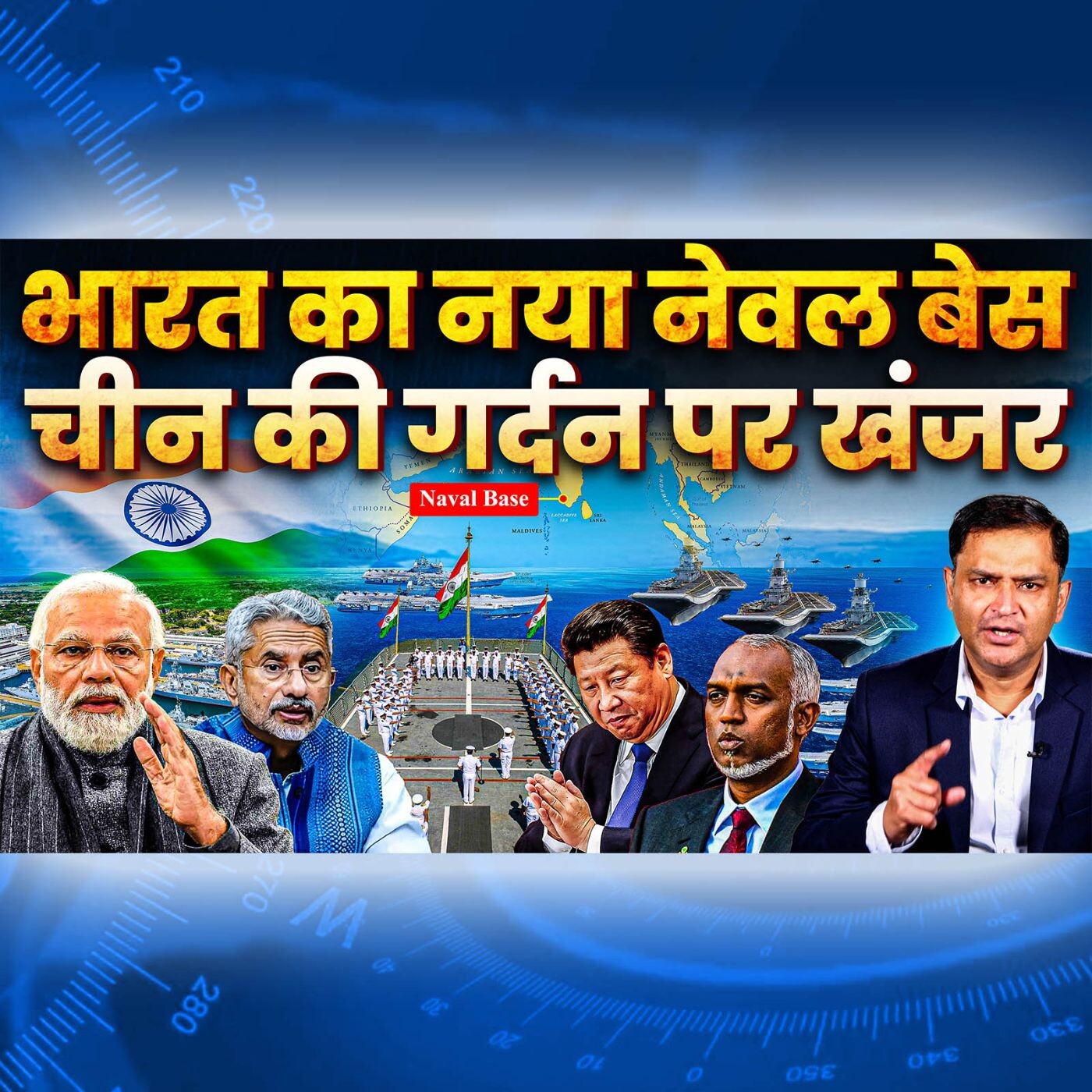 Podcast with Major Gaurav Arya (Retd)