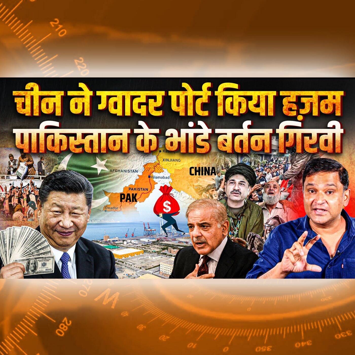 Podcast with Major Gaurav Arya (Retd)