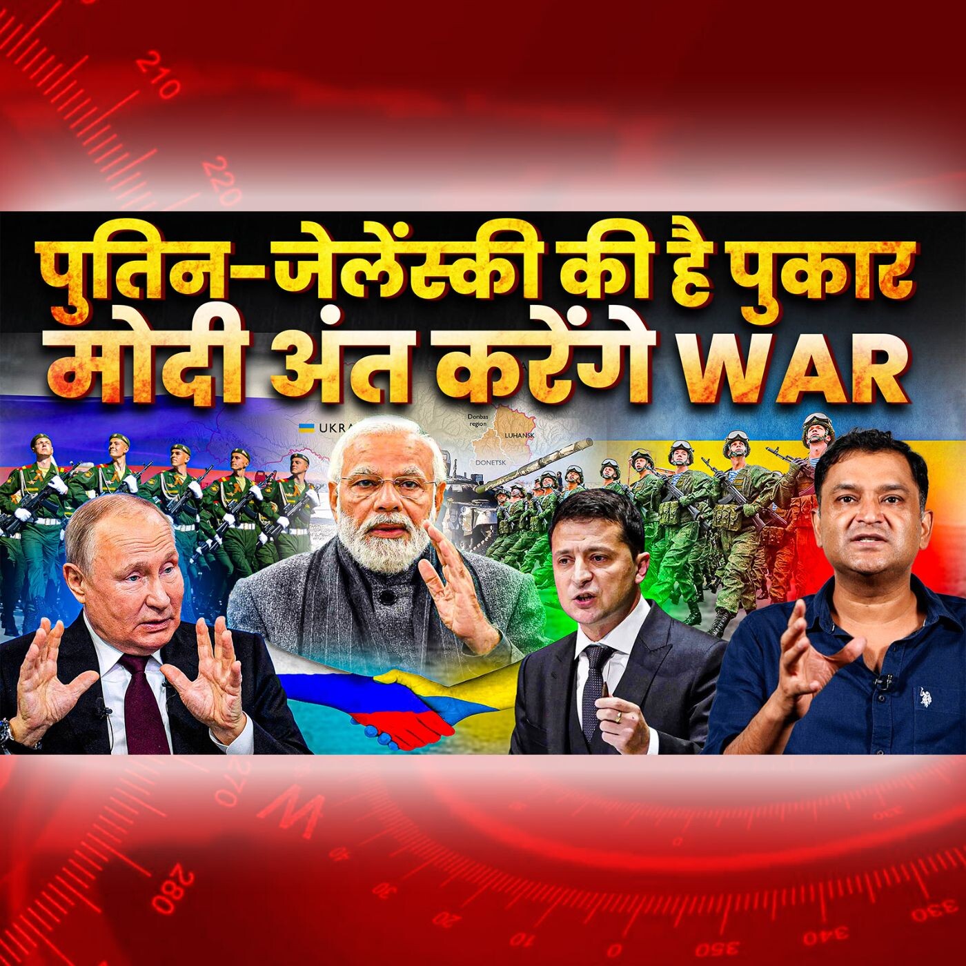 Podcast with Major Gaurav Arya (Retd)