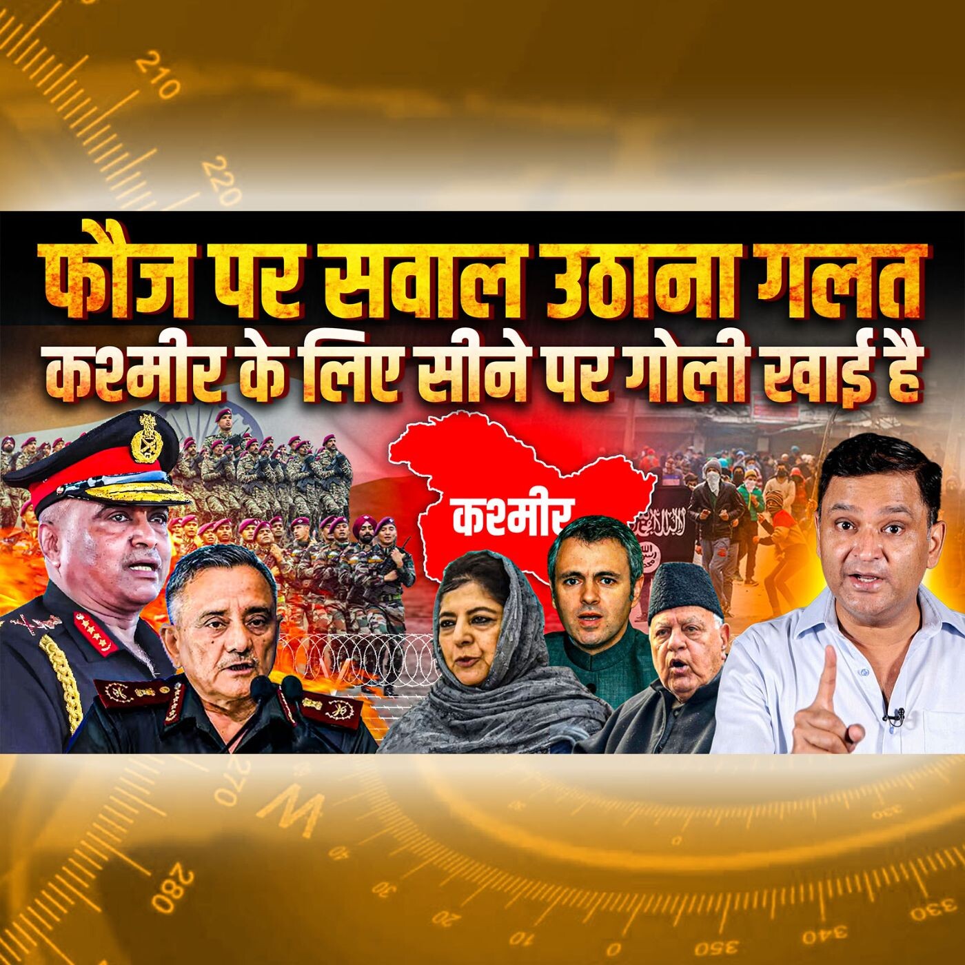 Podcast with Major Gaurav Arya (Retd)