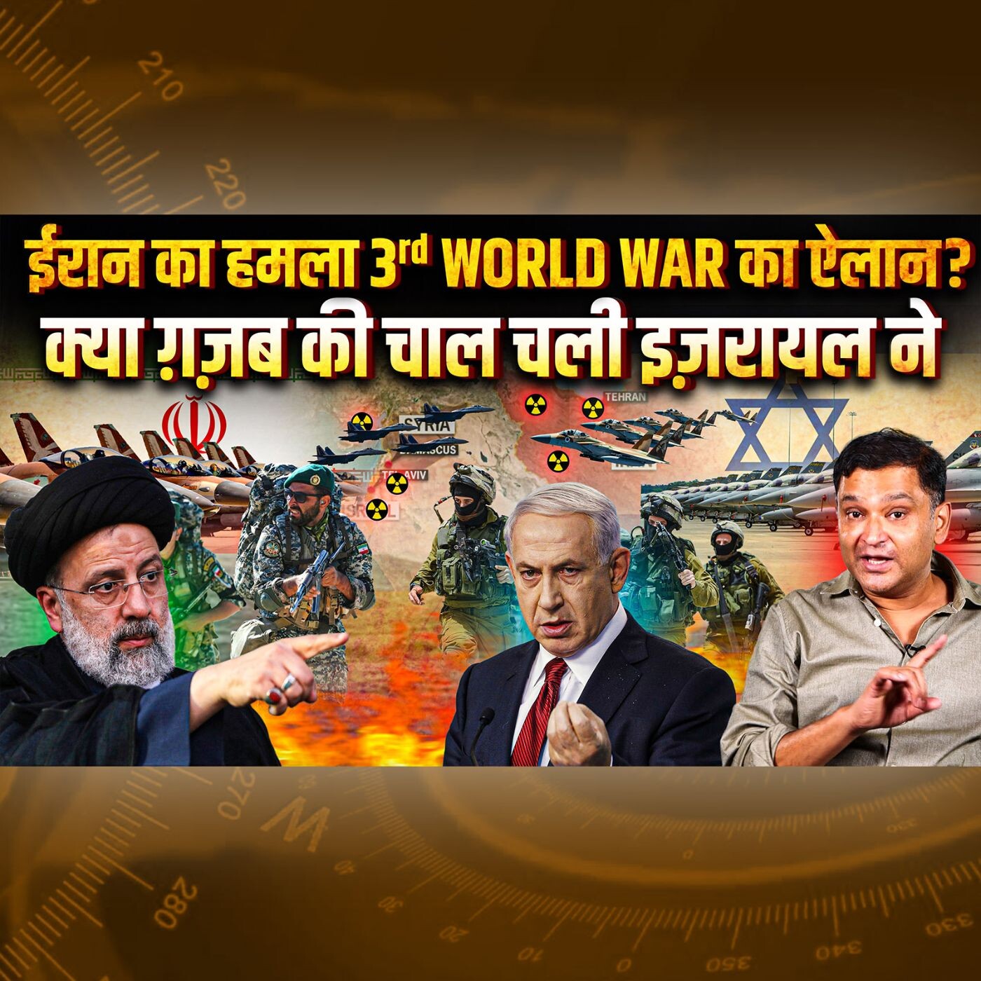 Podcast with Major Gaurav Arya (Retd)