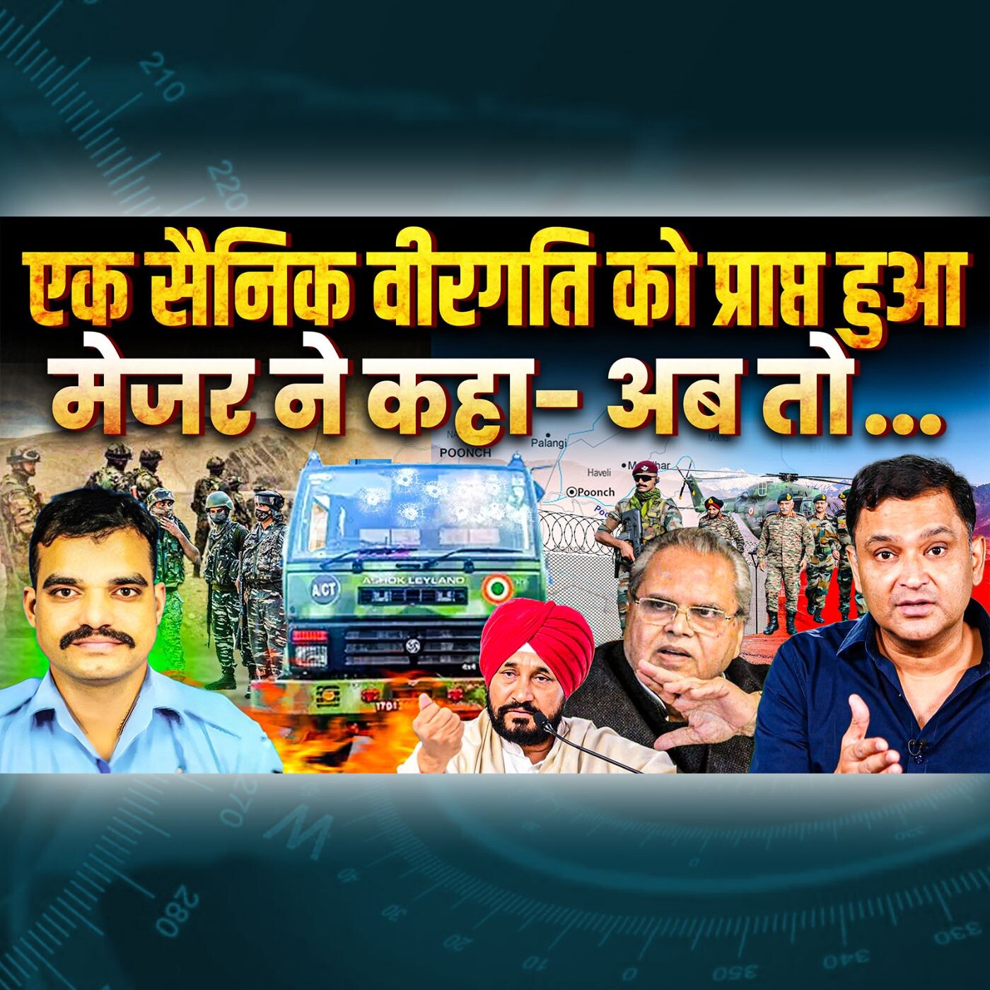 Podcast with Major Gaurav Arya (Retd)