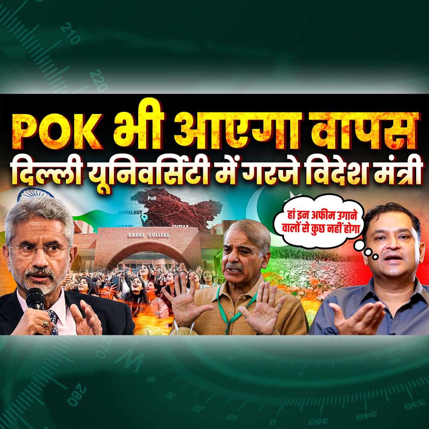 Podcast with Major Gaurav Arya (Retd)