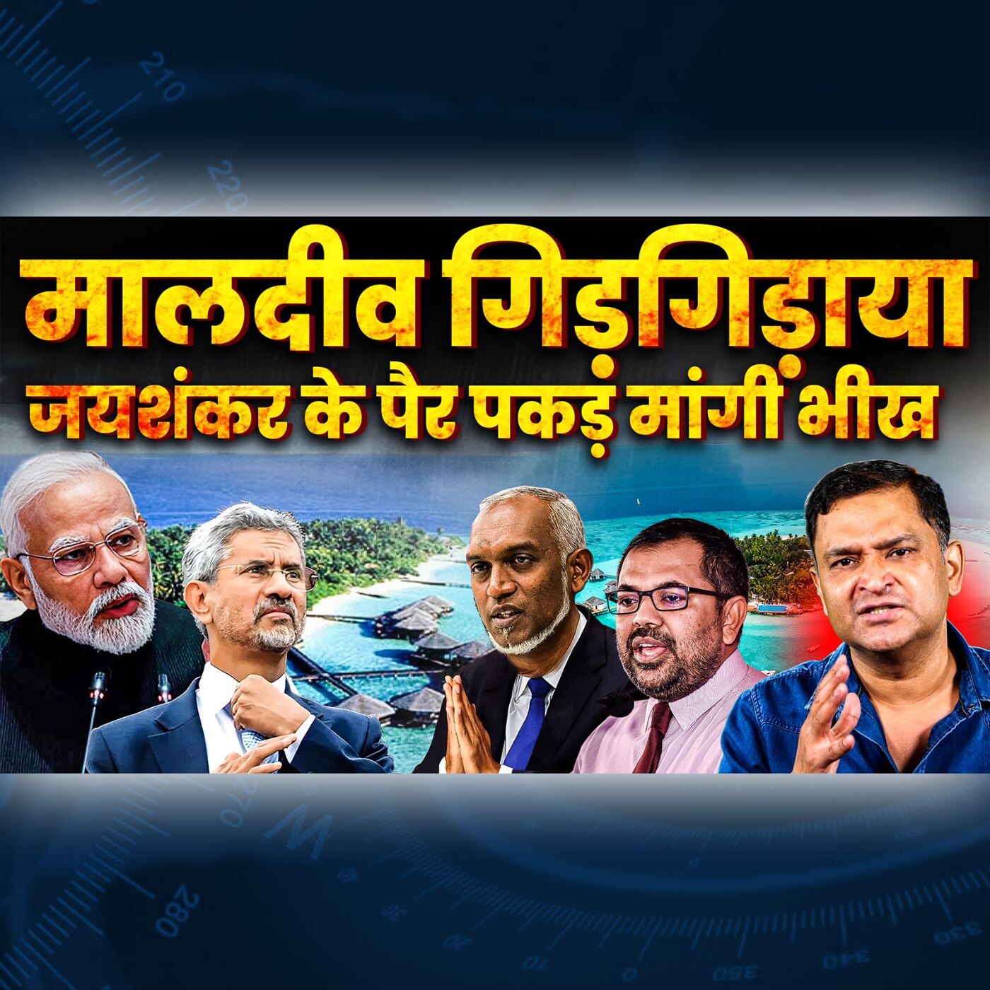 Podcast with Major Gaurav Arya (Retd)