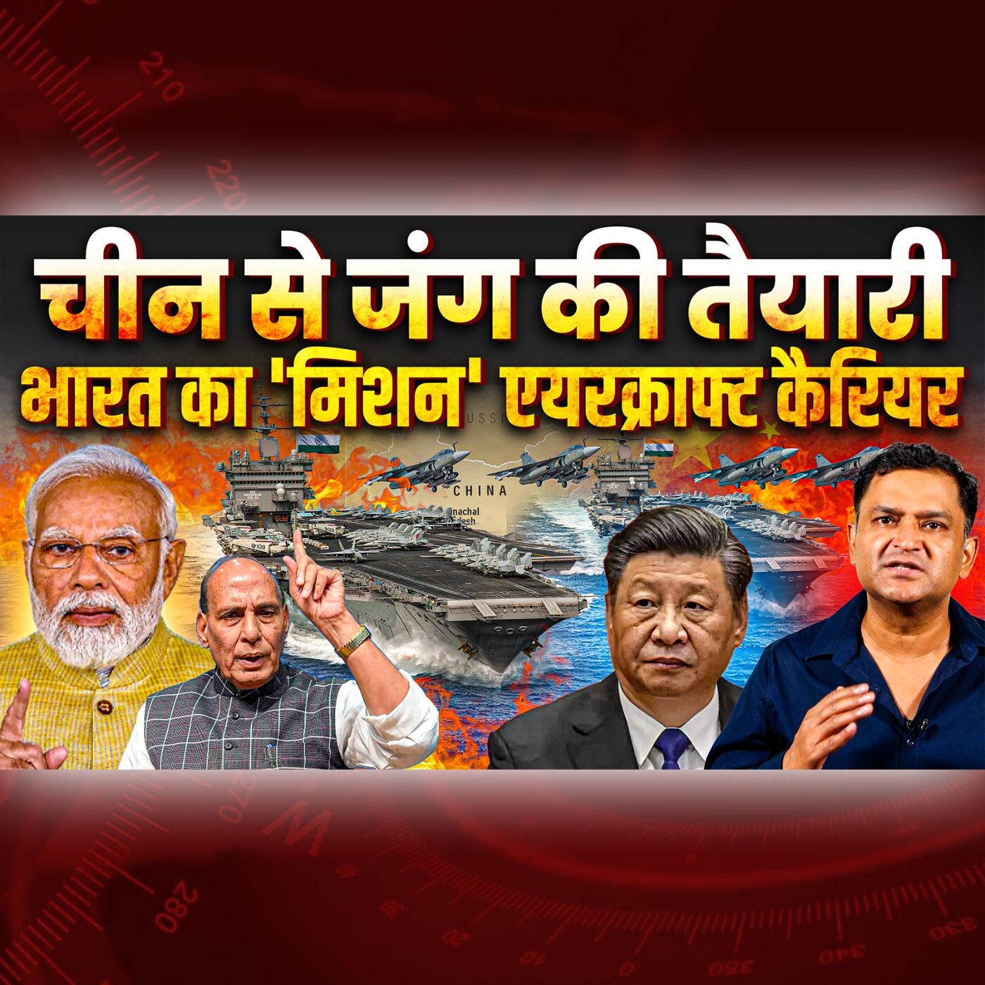Podcast with Major Gaurav Arya (Retd)