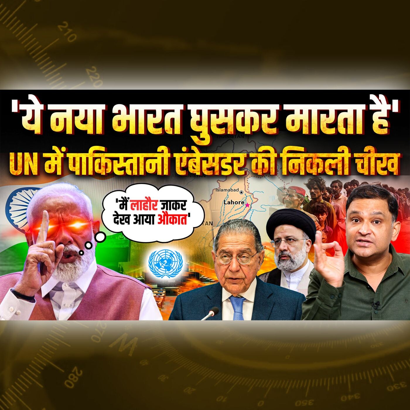 Podcast with Major Gaurav Arya (Retd)