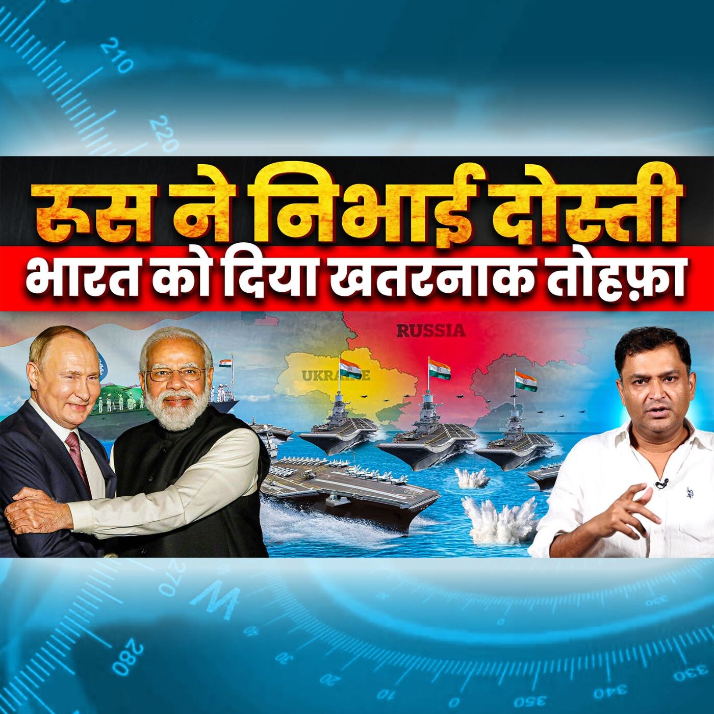 Episode 56- INS Tushil's Sea-Trials started in Russia | Indian Navy | Major Gaurav Arya | Majorly Right | episode artwork