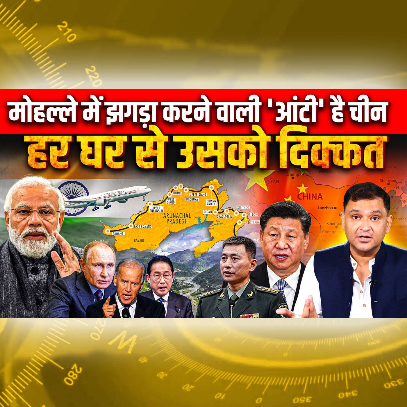Episode 70- India says China's claims on Arunachal Pradesh don't make sense | Major Gaurav Arya | Majorly Right | episode artwork