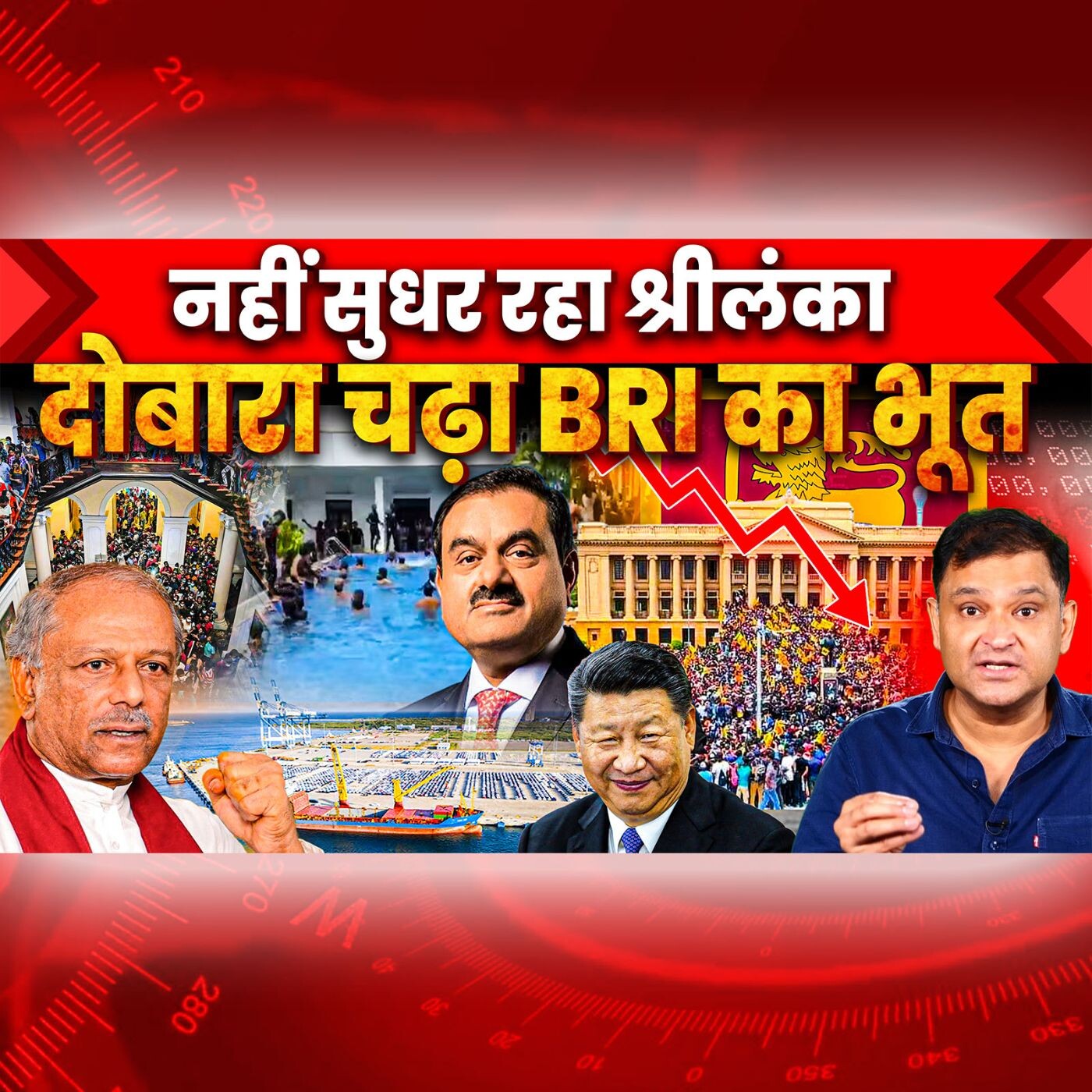 Episode 84- Sri Lanka PM Dinesh Gunawardena praised Chinese BRI | Major Gaurav Arya | Majorly Right | episode artwork