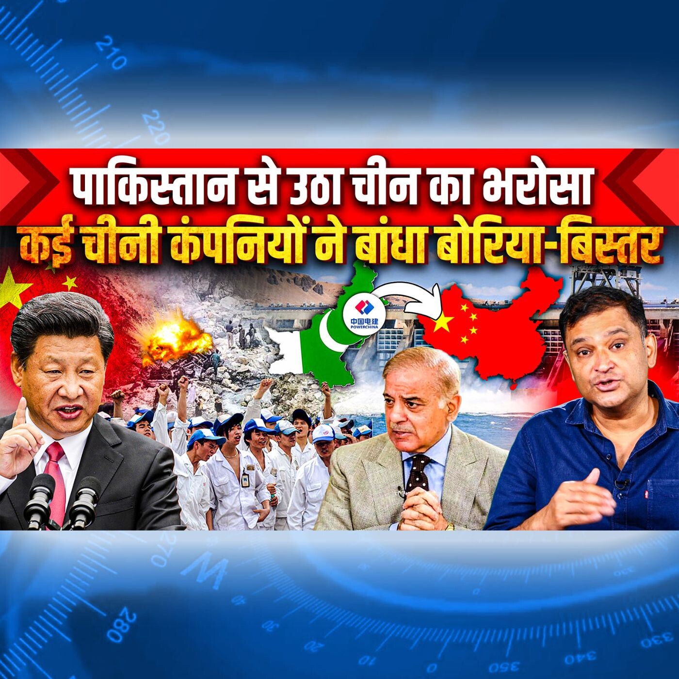 Episode 89- Chinese Firms starts moving out of Pakistan, PCCC laid off 2000 workers | Major Gaurav Arya | Majorly Right | episode artwork