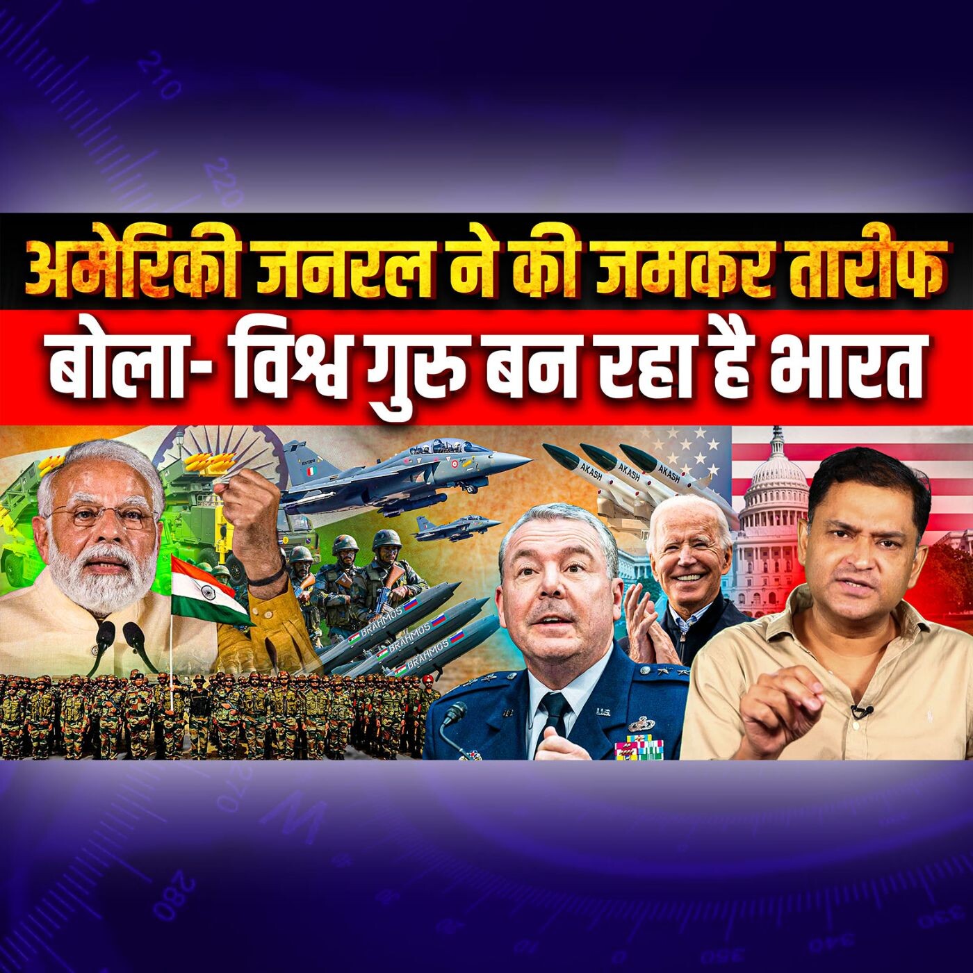 Episode 114- US Defence Officials Praised India's Military Modernization | Majorly Right with Major Gaurav Arya | episode artwork
