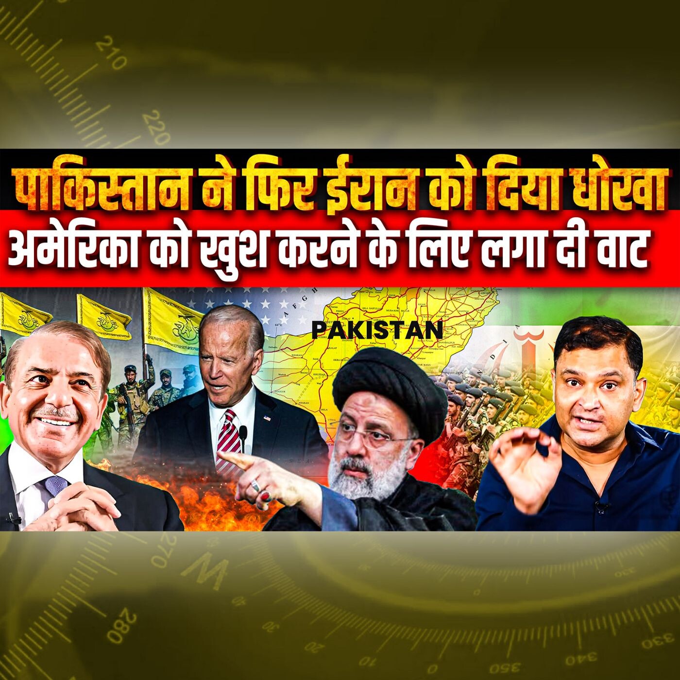 Episode 128- Pakistan bans Iranian backed Shiite group | Majorly Right with Major Gaurav Arya | Iran | episode artwork