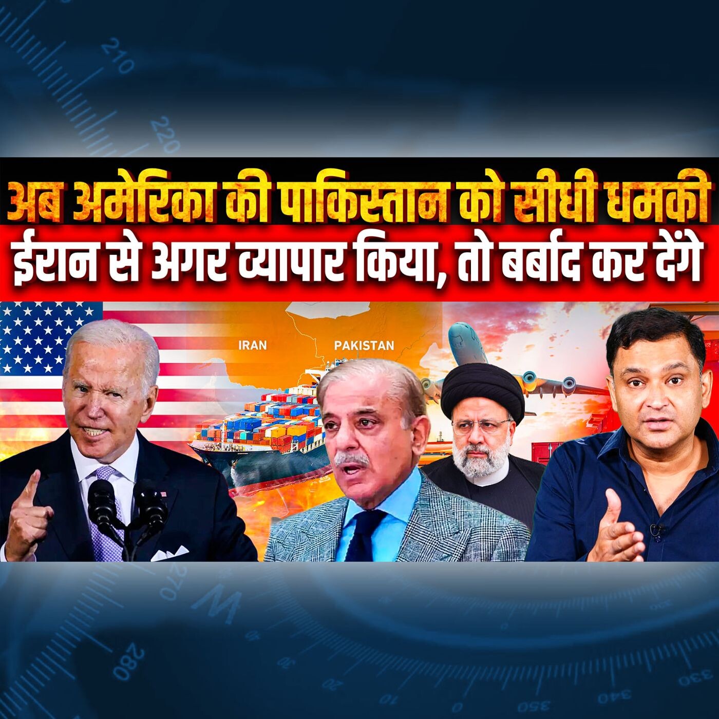 Episode 129- US Threatens Pakistan with sanctions- If it has Trade with Iran | Majorly Right Major Gaurav Arya | episode artwork